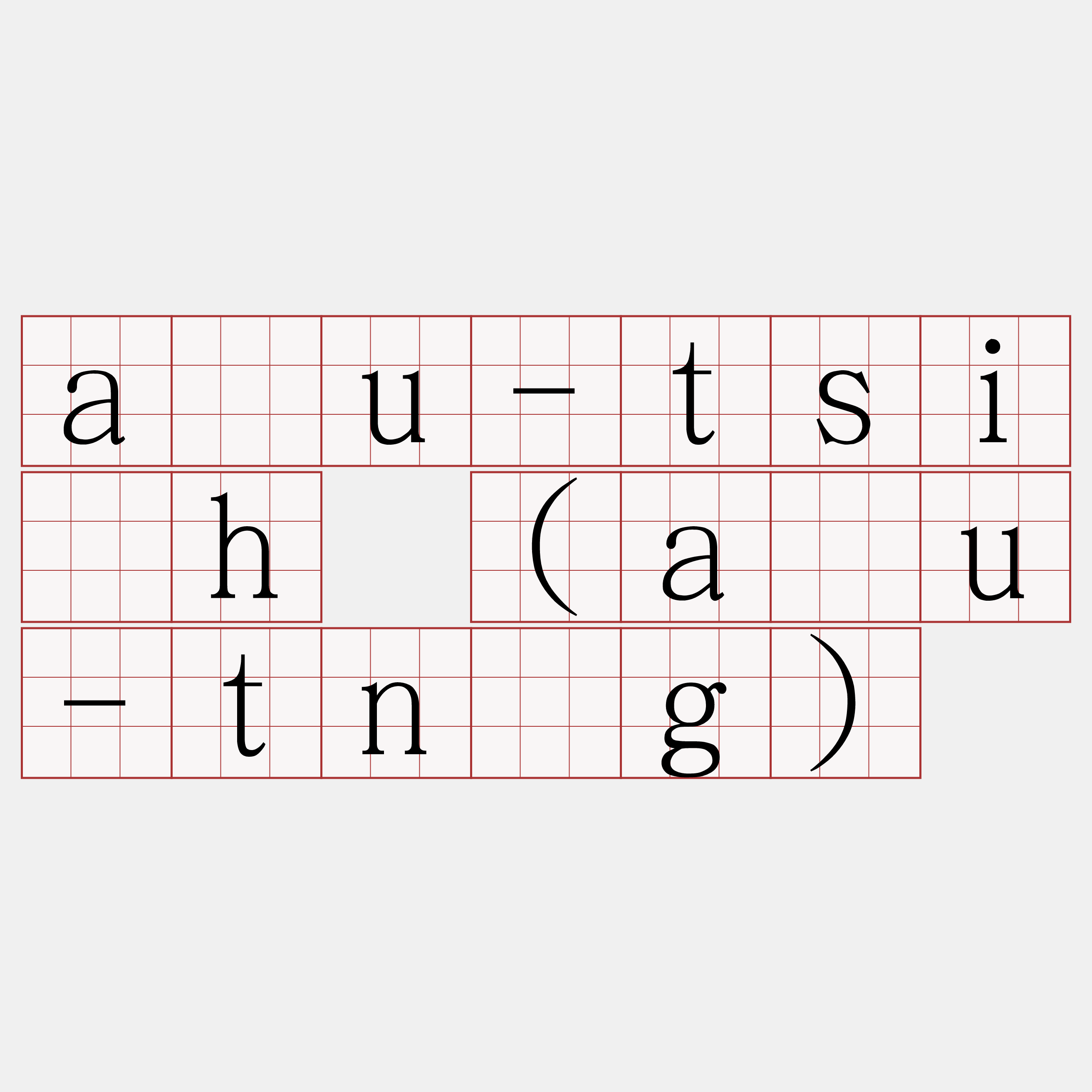 áu-tsi̍h (áu-tn̄g)